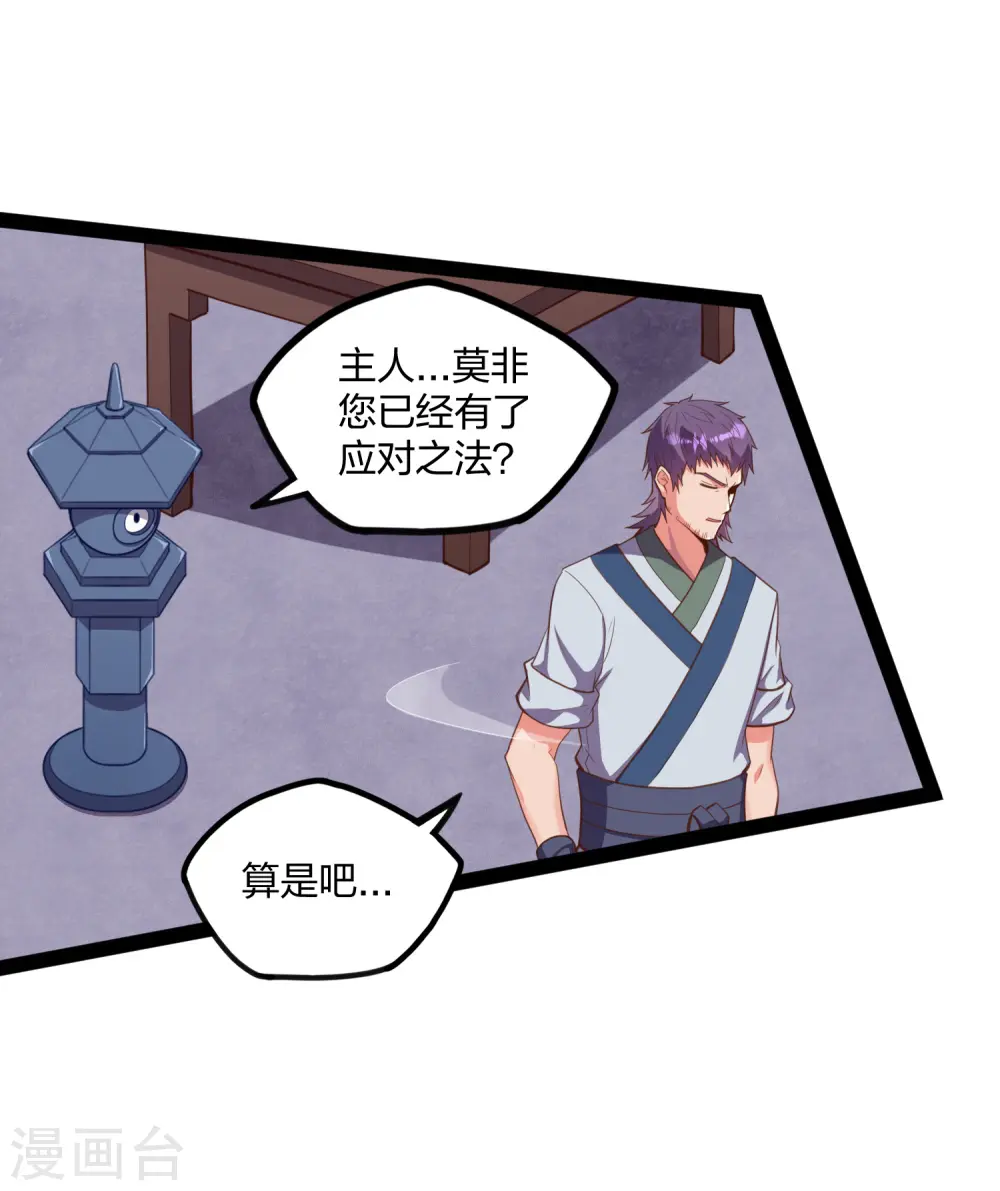 第246话 禹鸿云的计谋11