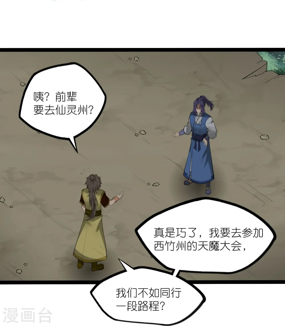 第309话 天工雷火阵6