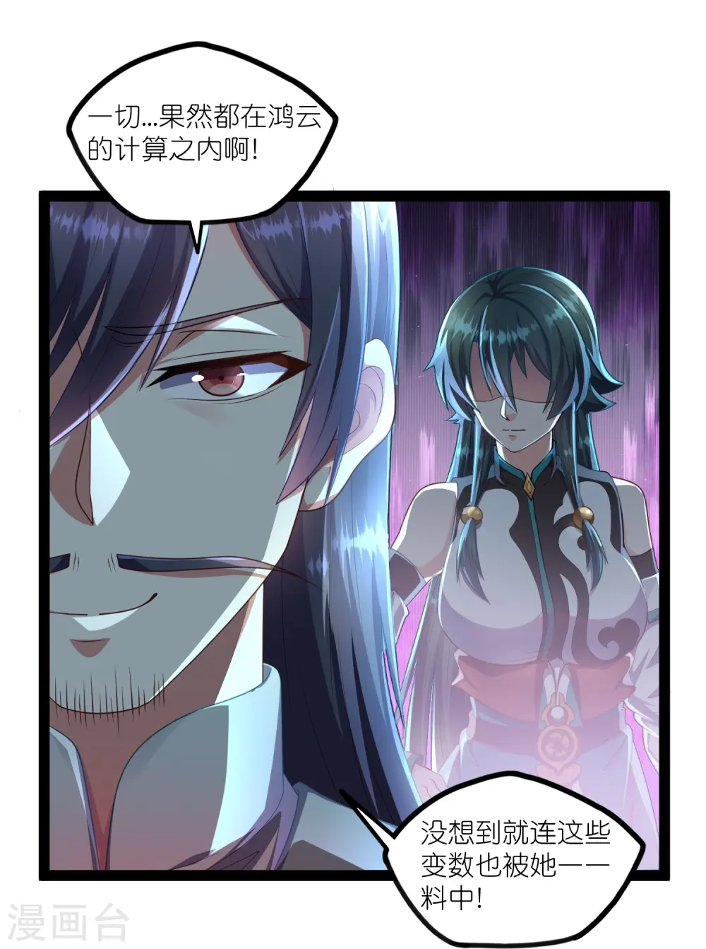 第265话 清心驱魔咒16