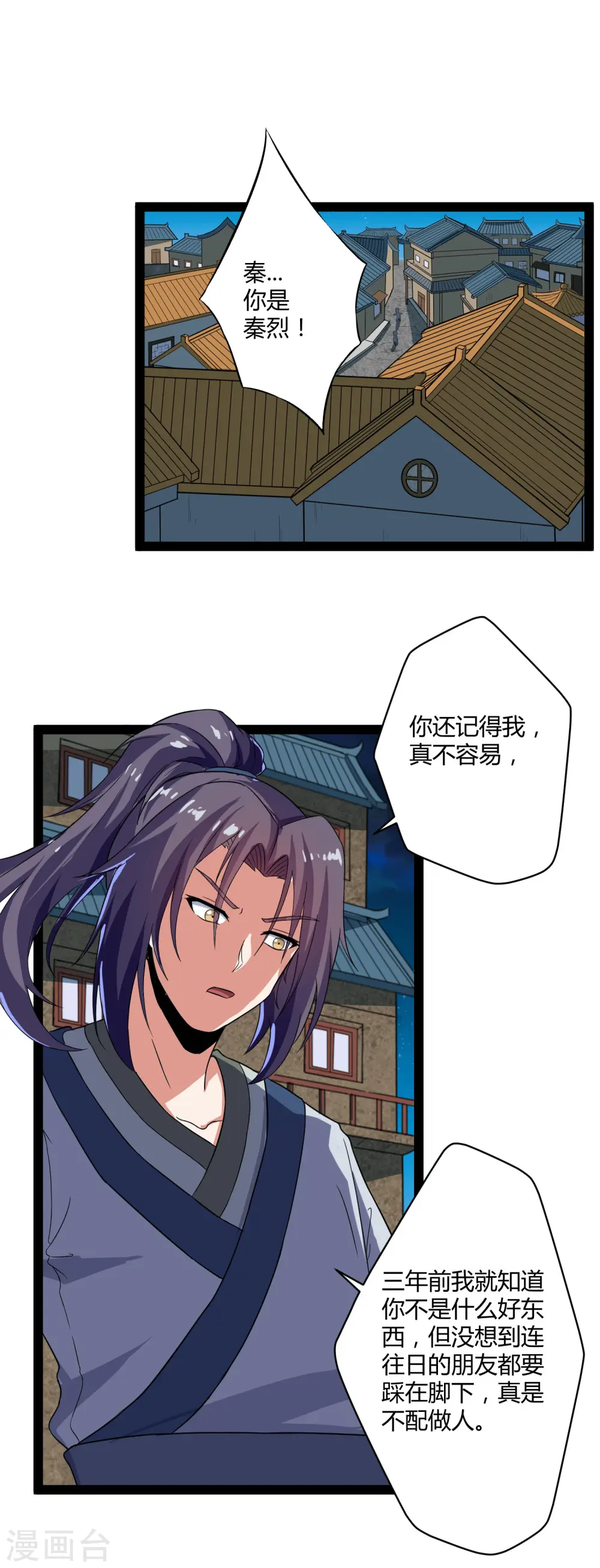 第25话 心狠手辣2