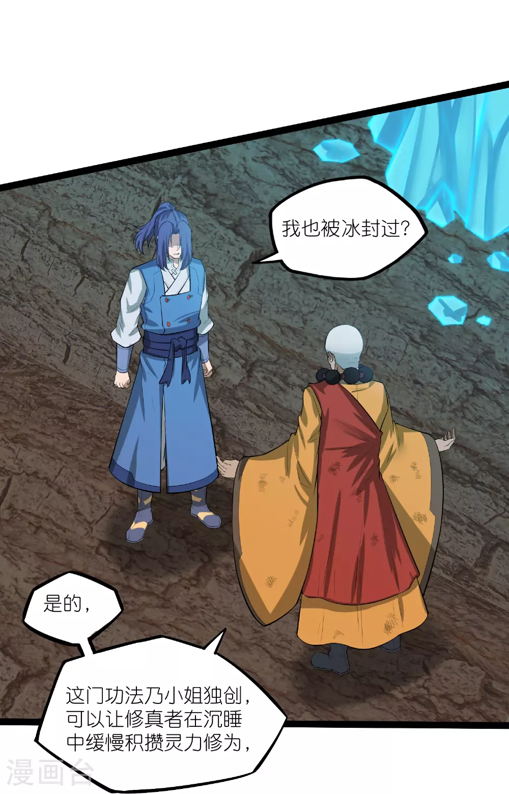 第316话 答疑解惑验证篇14