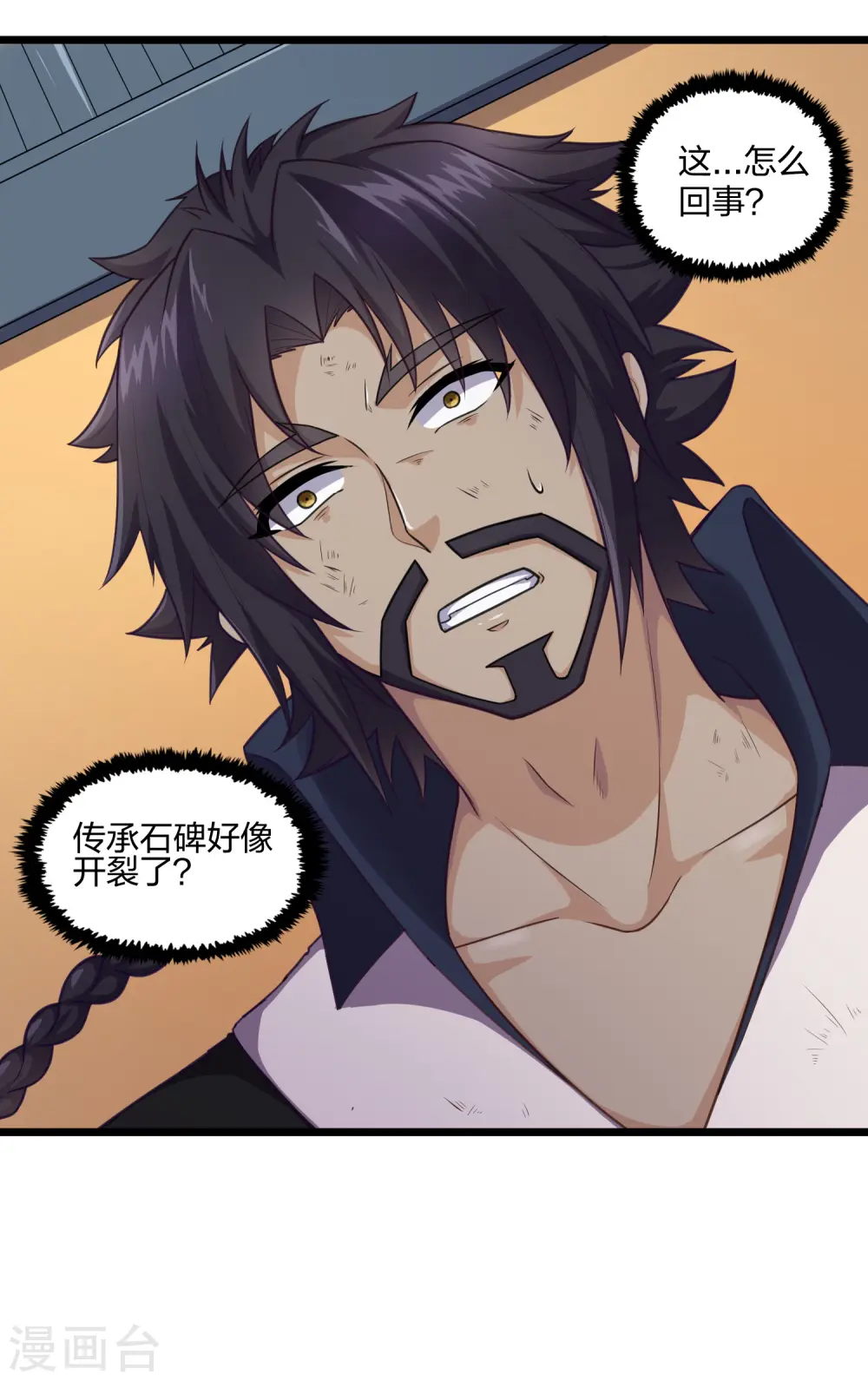 第234话 尸妖王？13