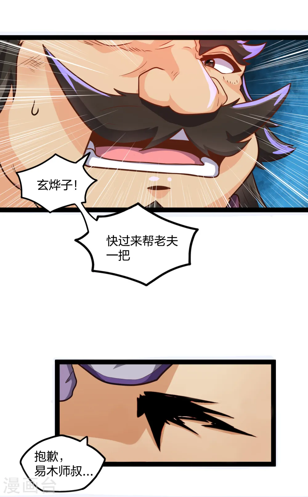 第229话 圣婴府大战11
