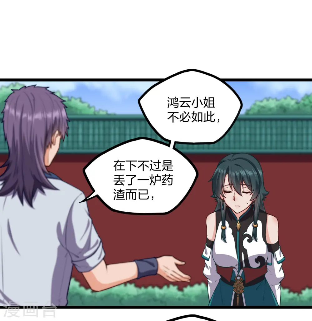 第247话 误会？16