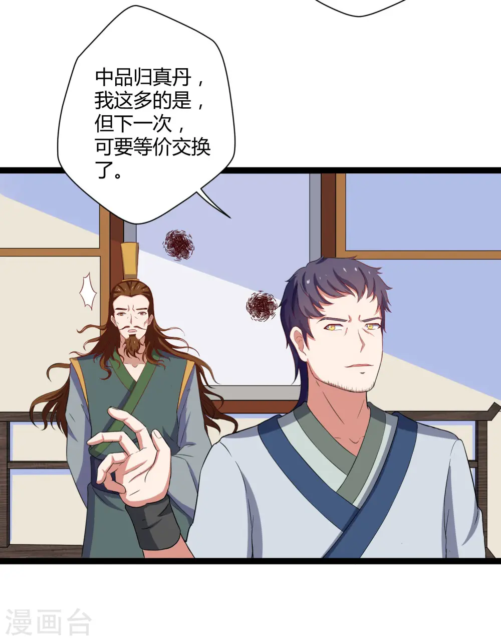 第32话 纯属误会16