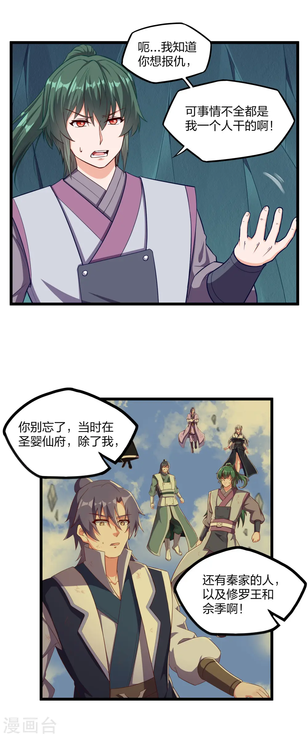 第253话 禹家破灭14