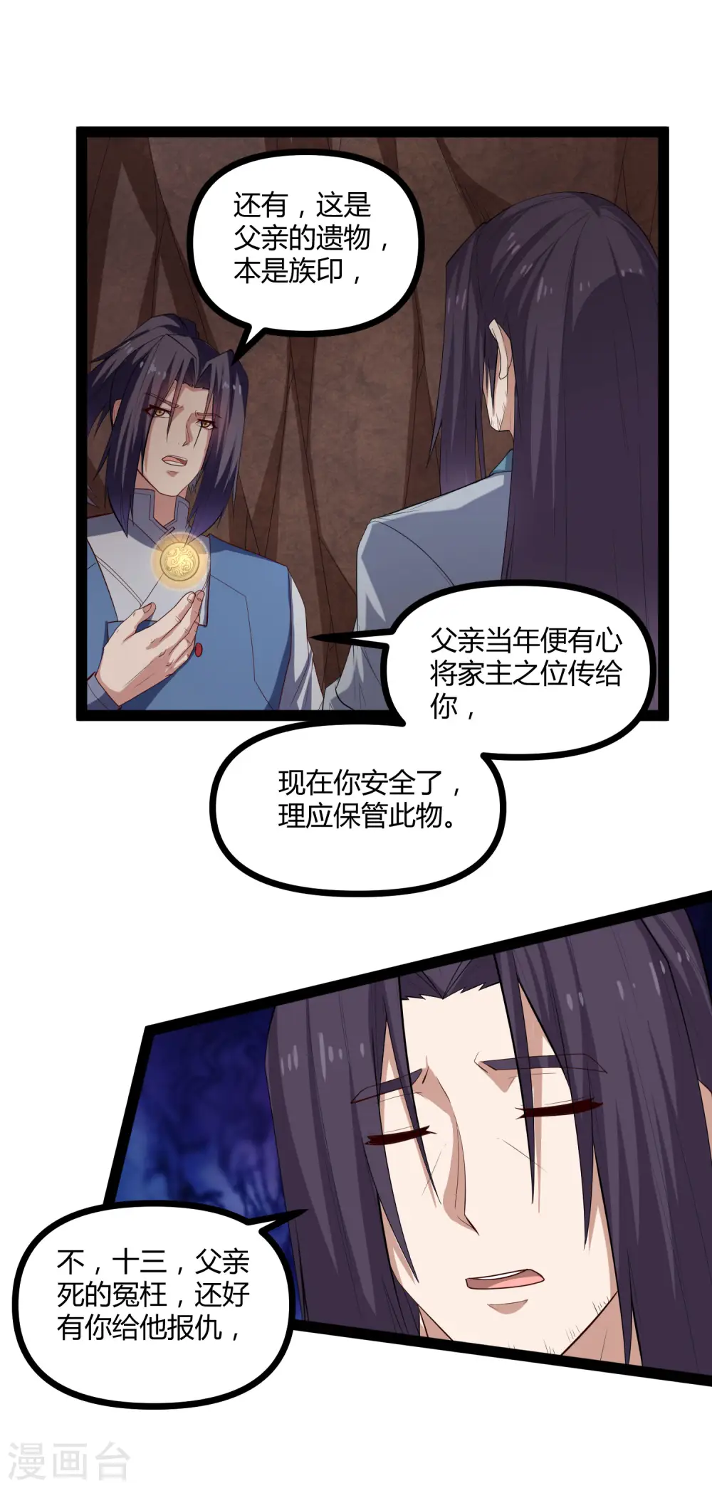 第146话 说你的临终遗言吧！11