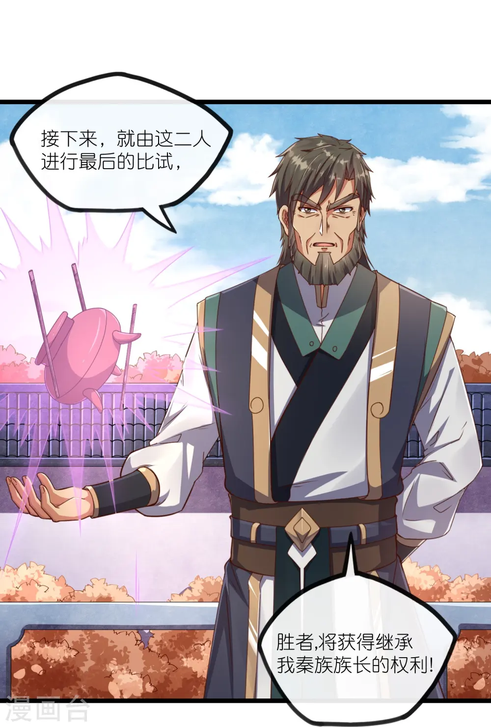 第272话 秦烈与秦少阳大比！11