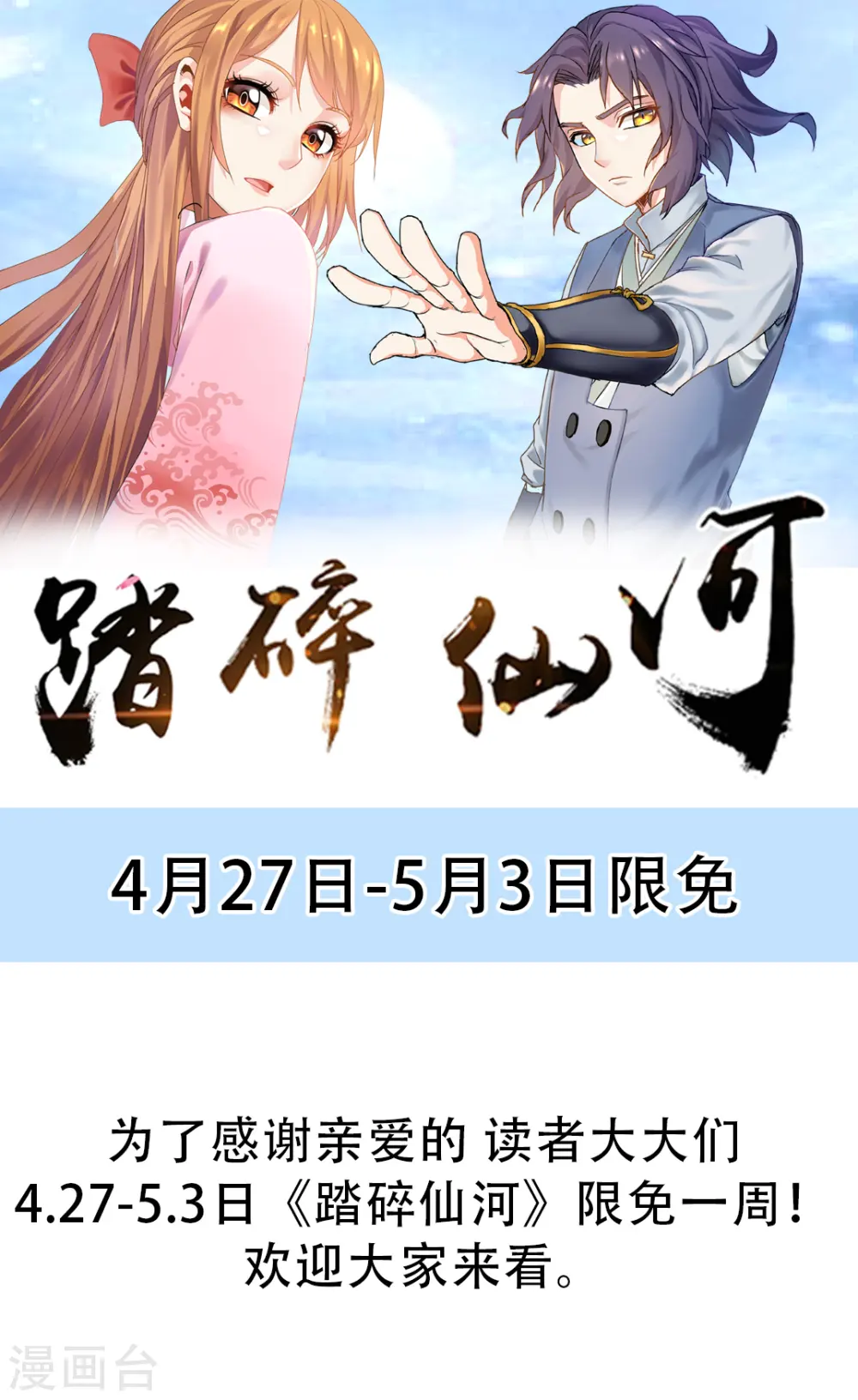 限免公告0