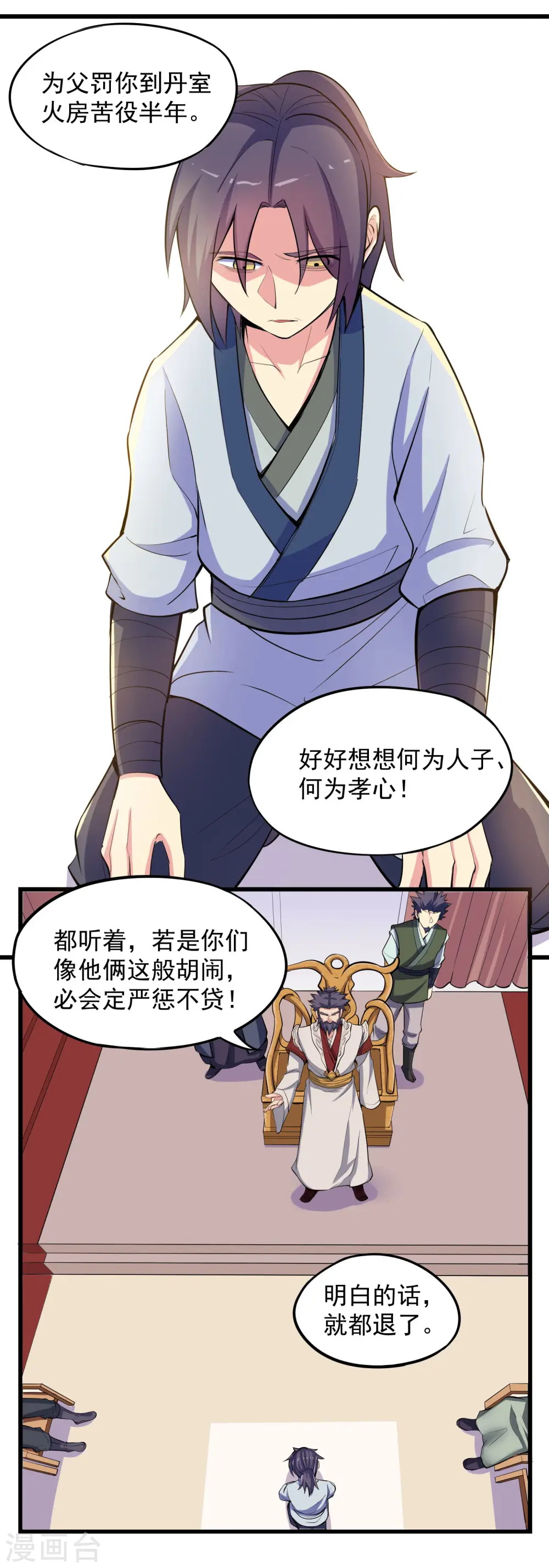 第8话 我要和秦家恩断义绝5