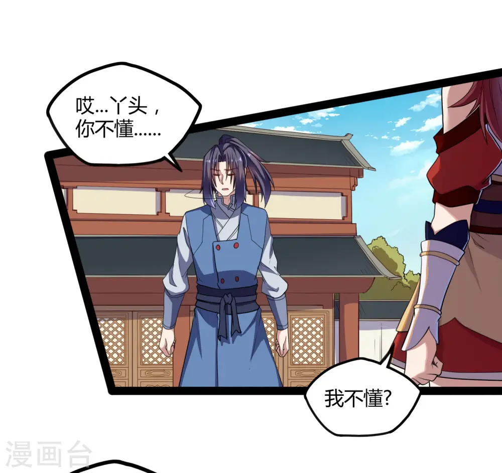 第119话 救了你7
