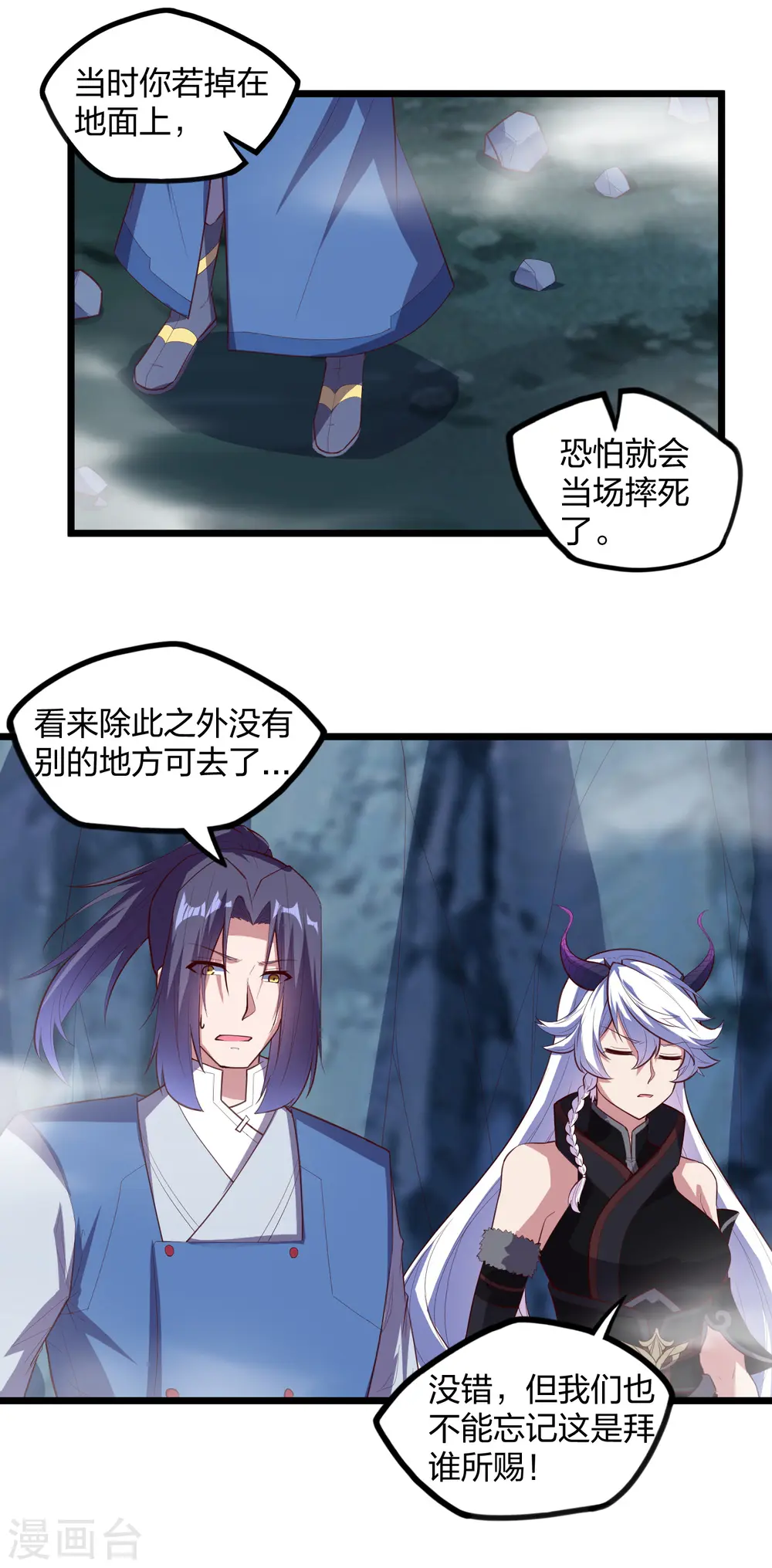 第204话 被困15