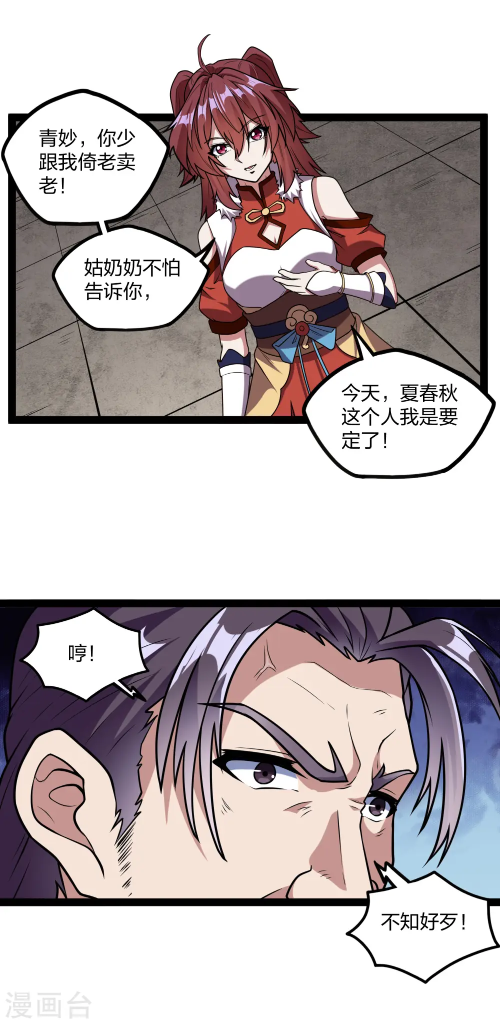 第211话 把人交出来！19