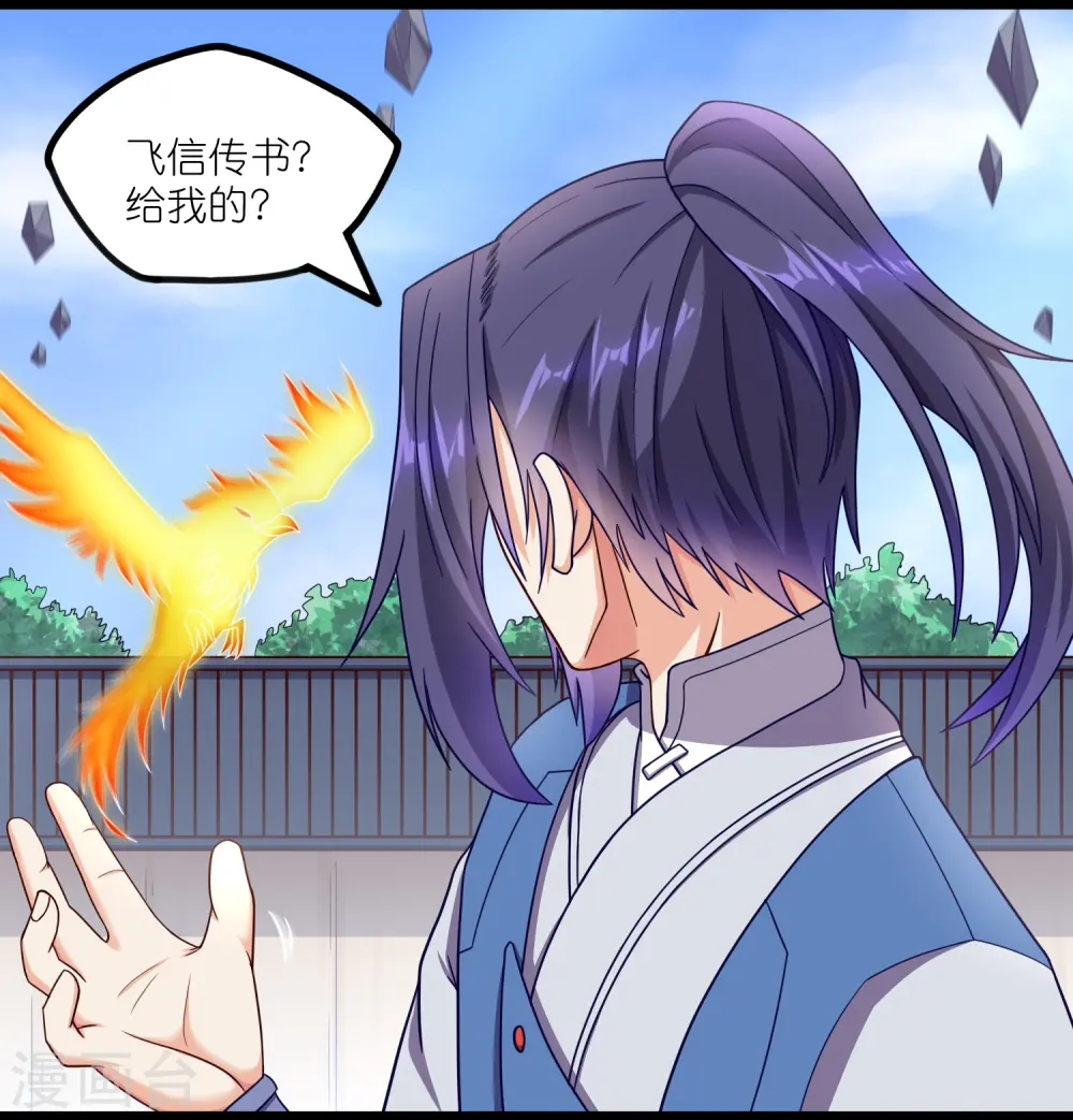 第261话 神秘老者揭露20
