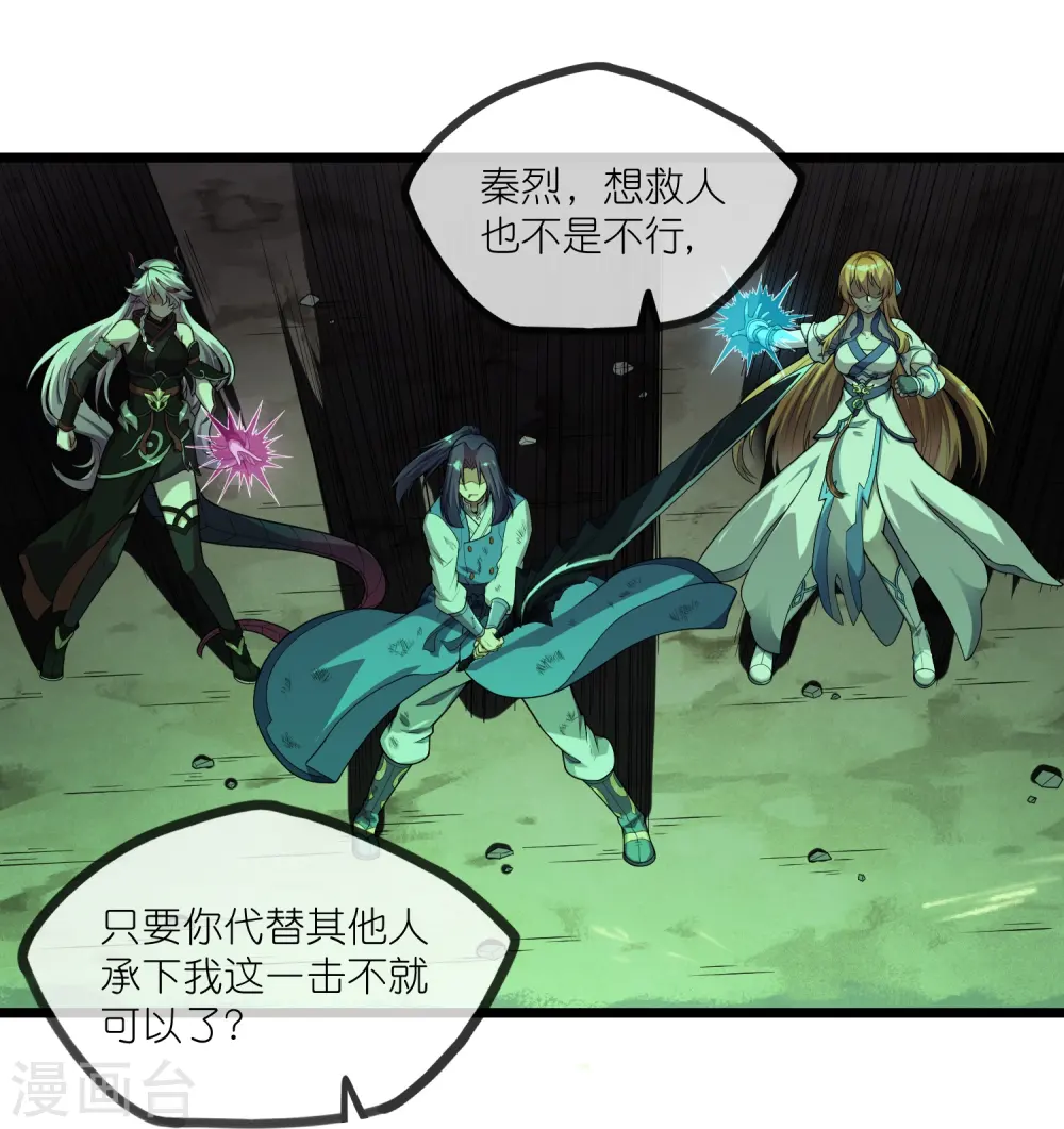 第297话 决战6