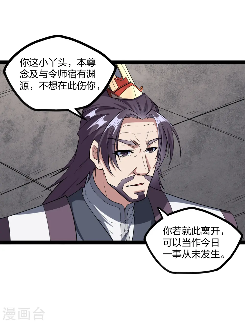第211话 把人交出来！17