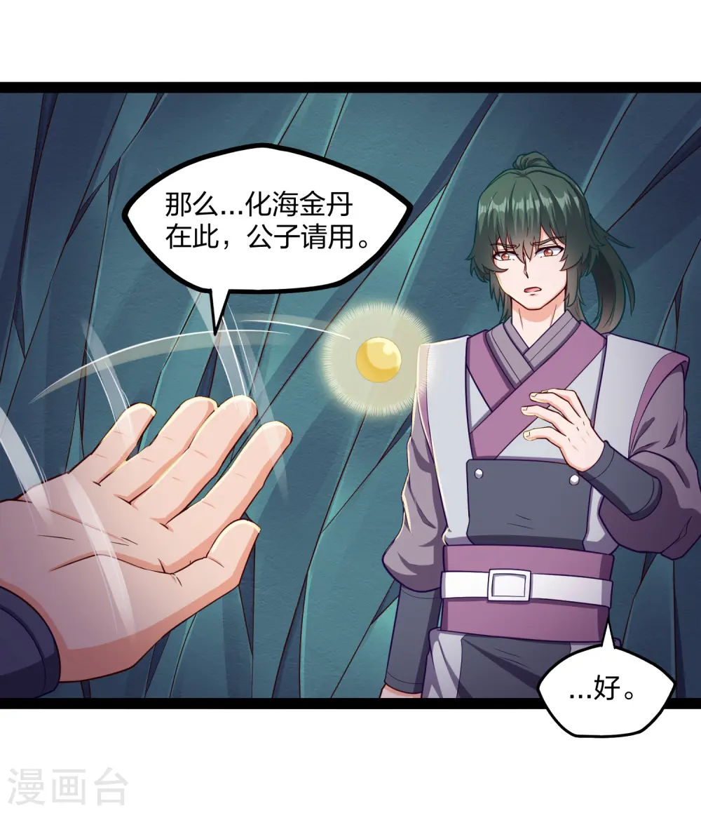 第252话 螳螂捕蝉黄雀在后13