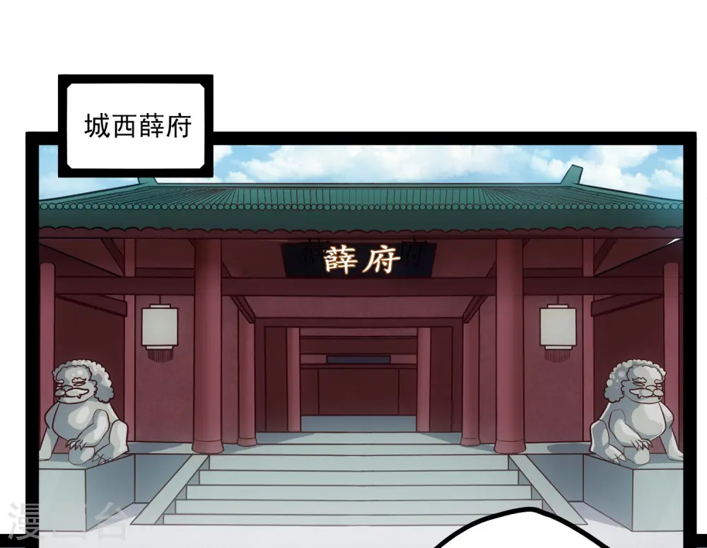 第67话 谁是眼线16