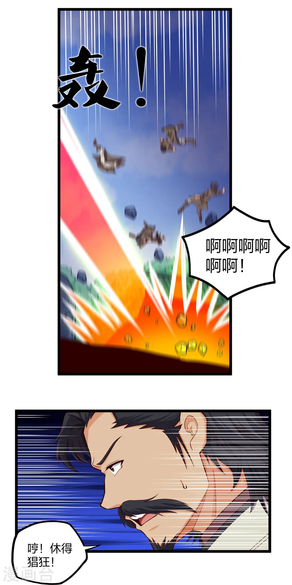 第253话 禹家破灭11