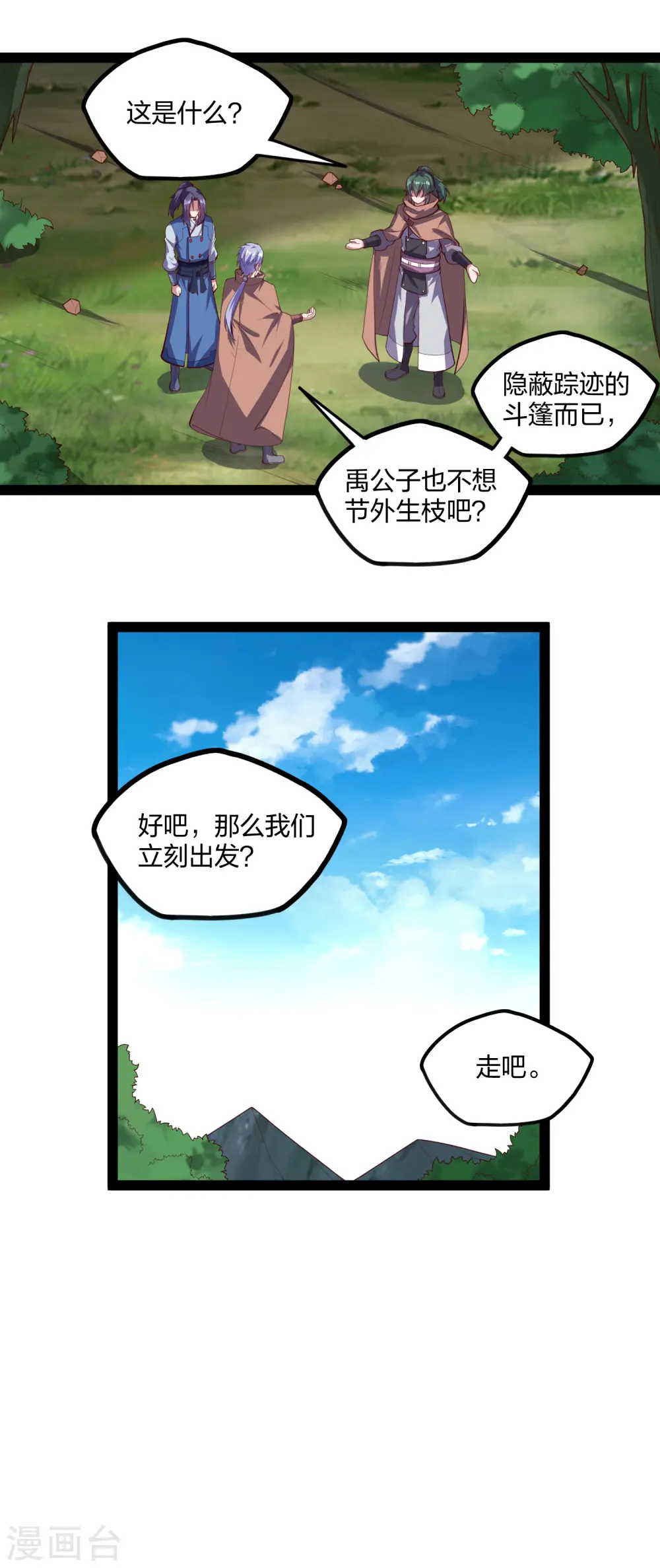第195话 请求支援9