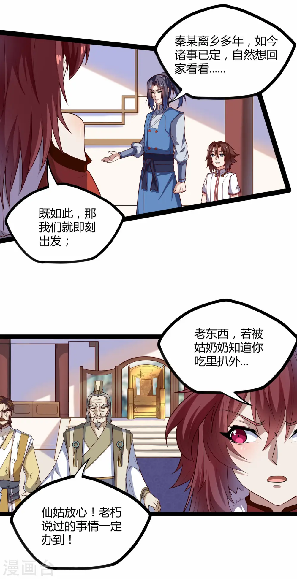 第123话 妄想13