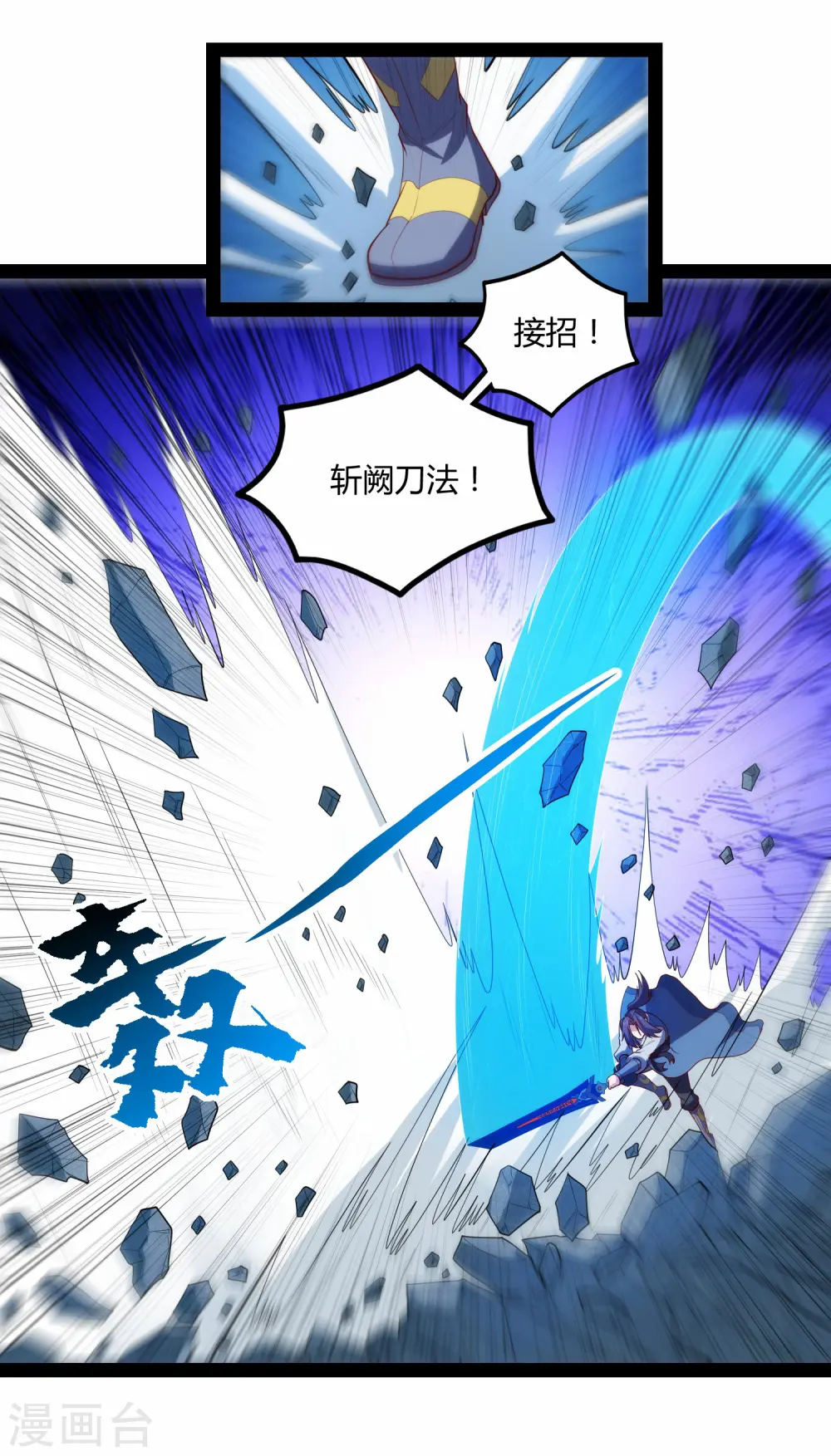 第163话 葬身之地15