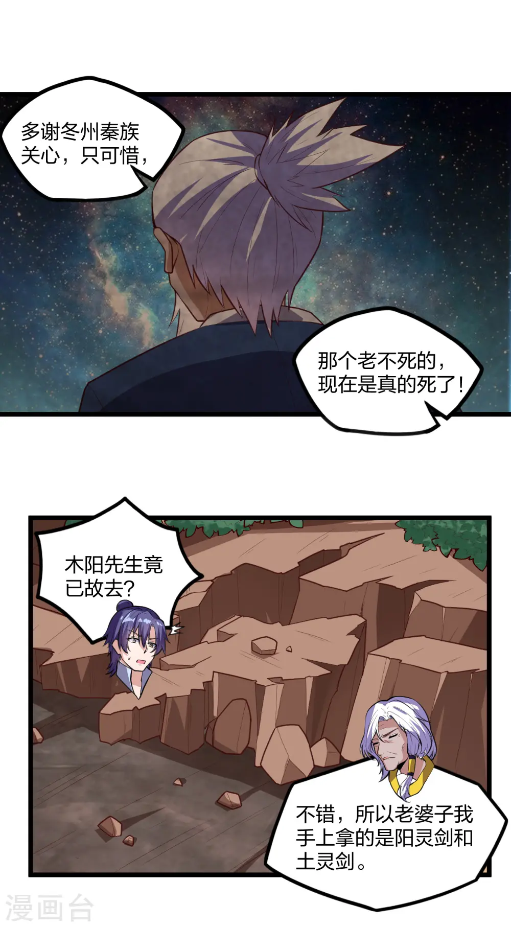 第216话 大计划！14