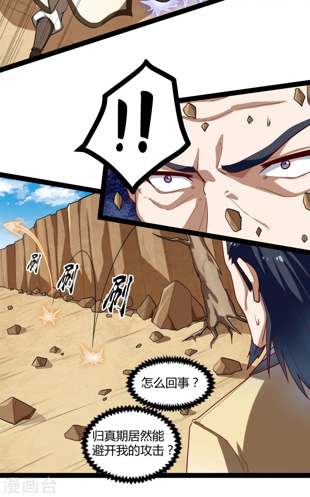 第130话 监视17