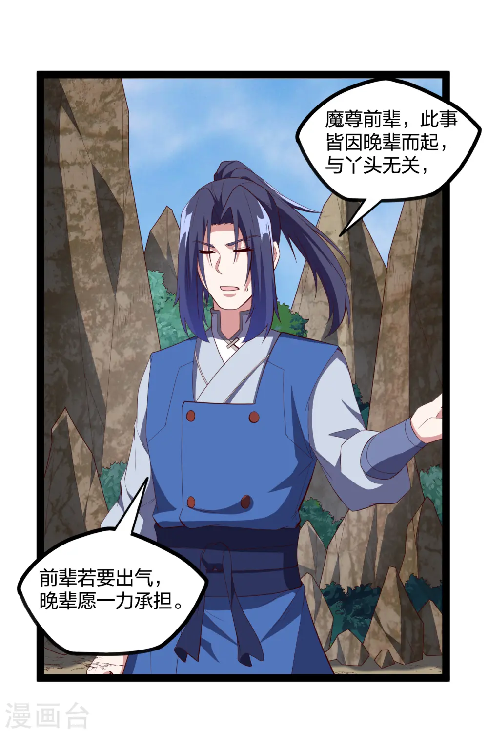 第217话 邪月警告秦烈9