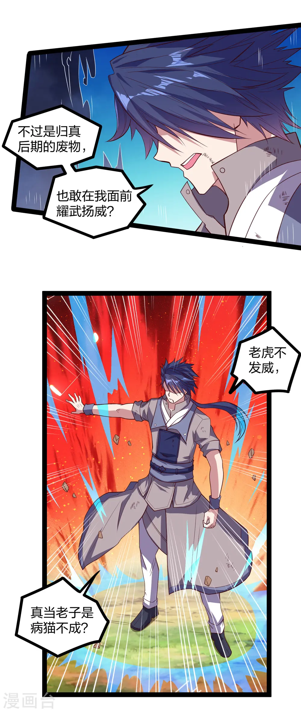 第193话 寻仇12