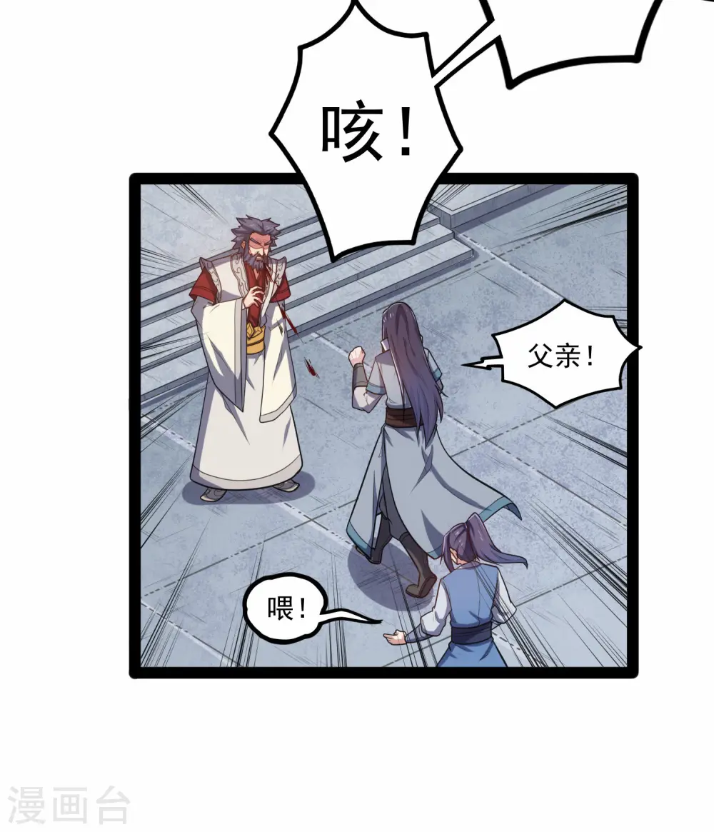 第89话 原谅？22