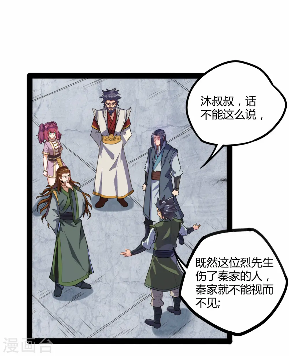 第35话 大闹一场27