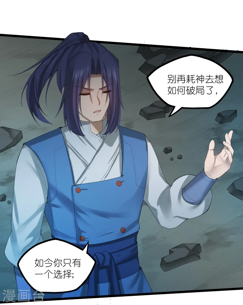 第302话 禹氏落幕21