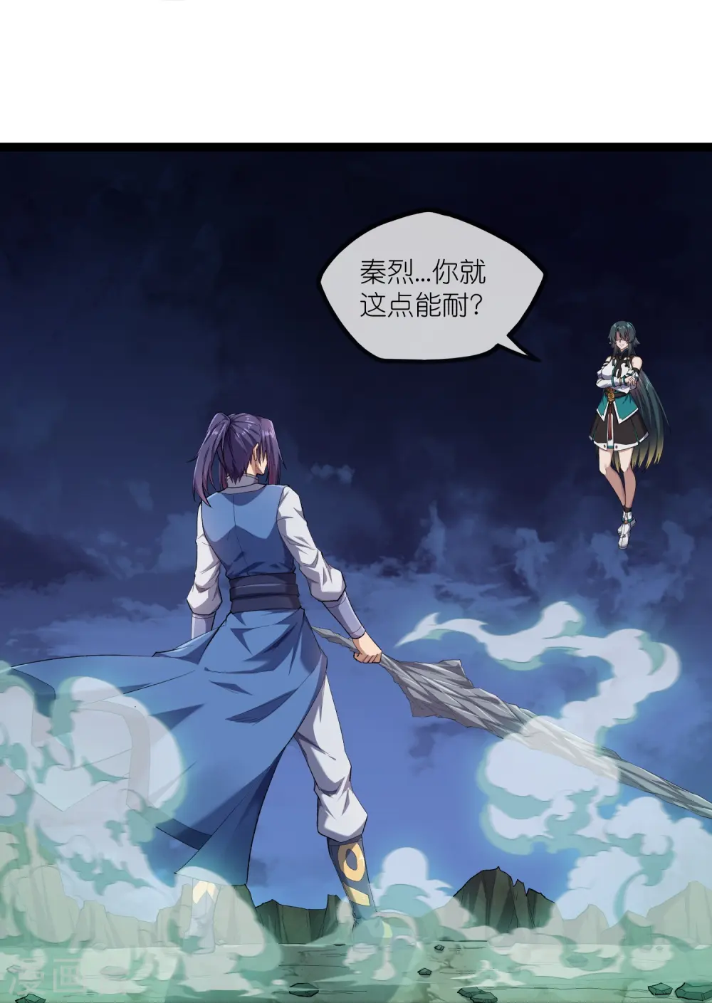 第293话 秦烈的转机9