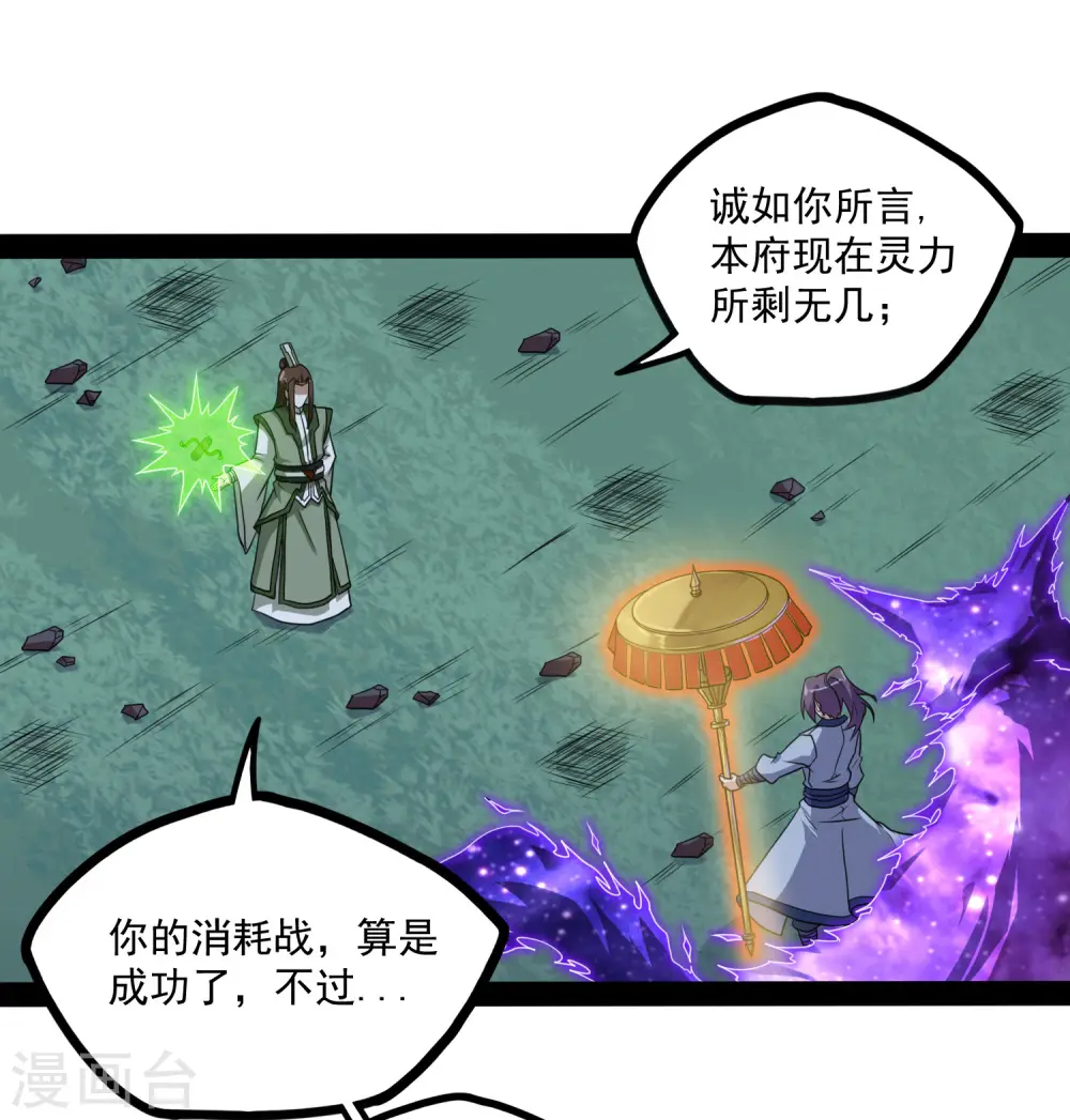第75话 祭品15