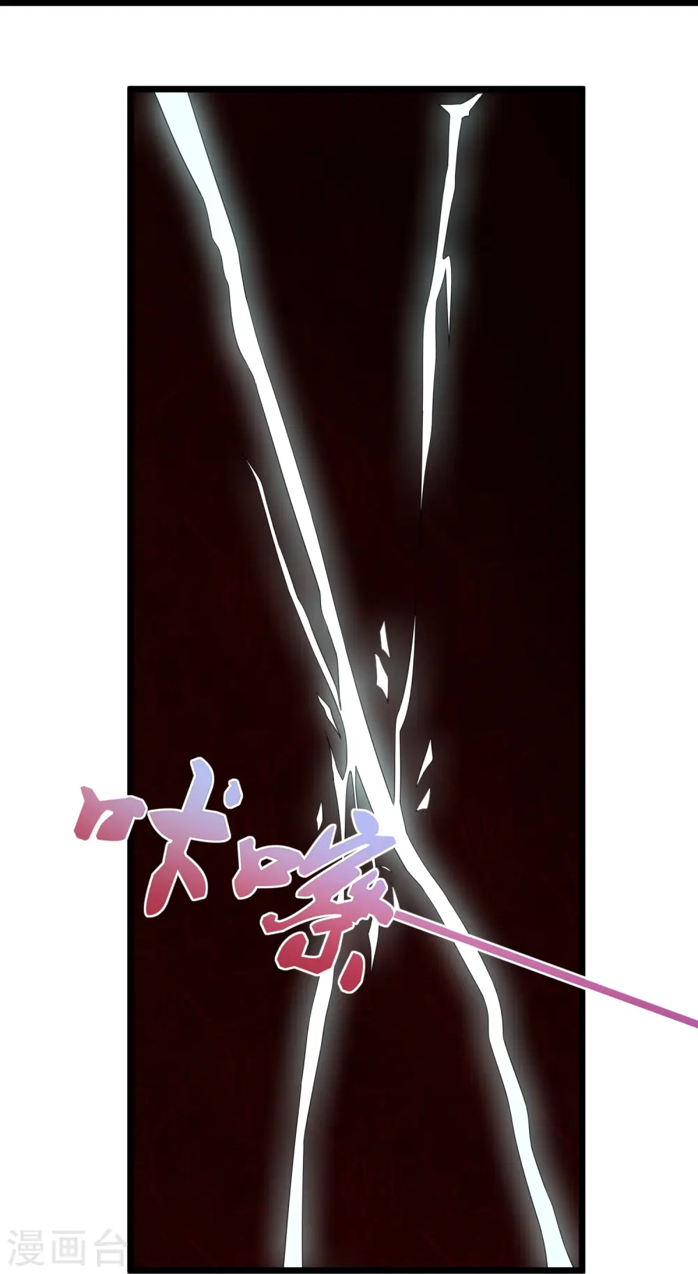 第286话 炼化守界石19