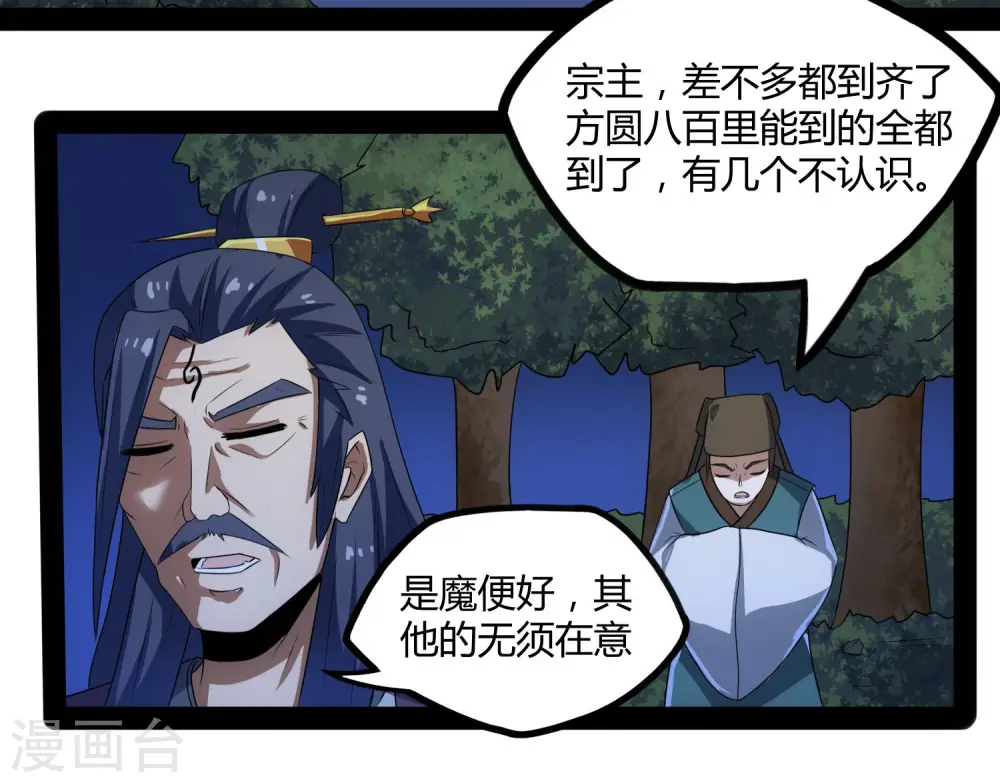 第82话 英雄救美10