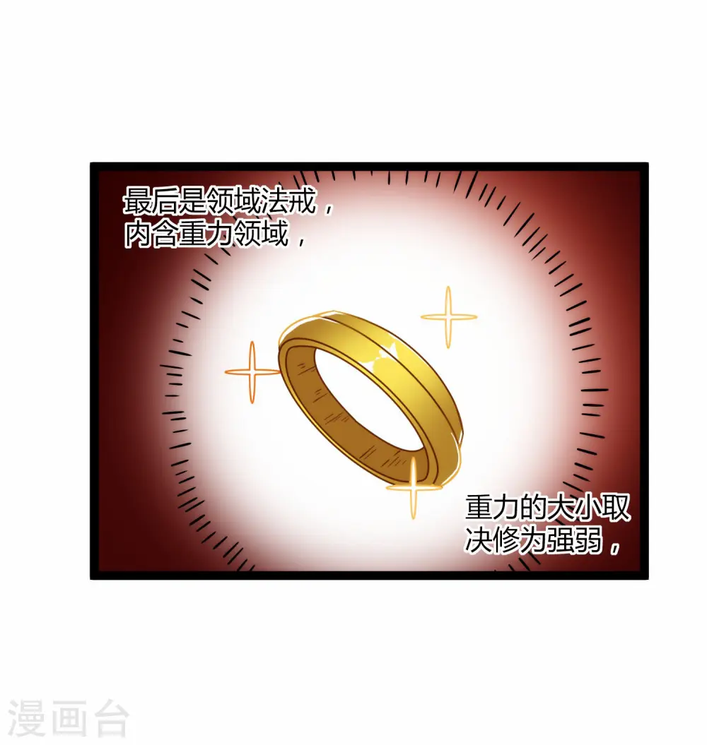 第104话 奇遇14