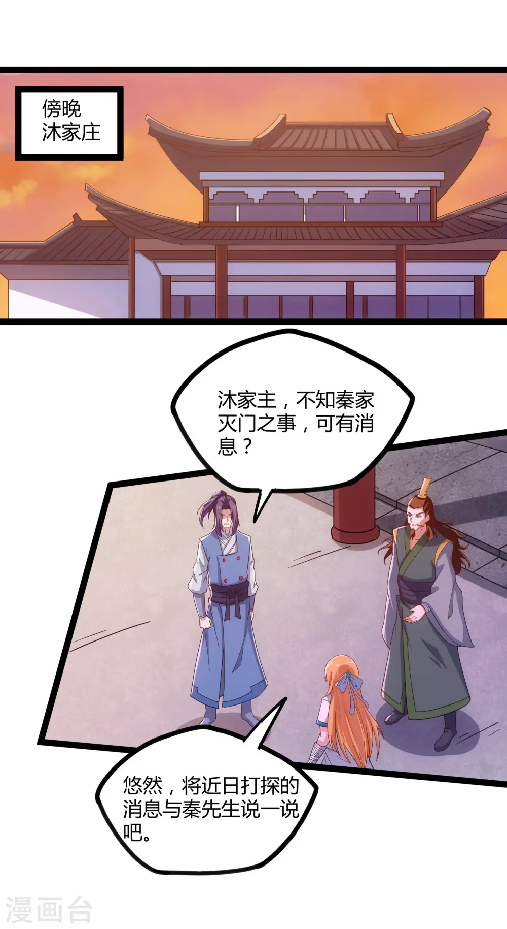 第104话 奇遇27