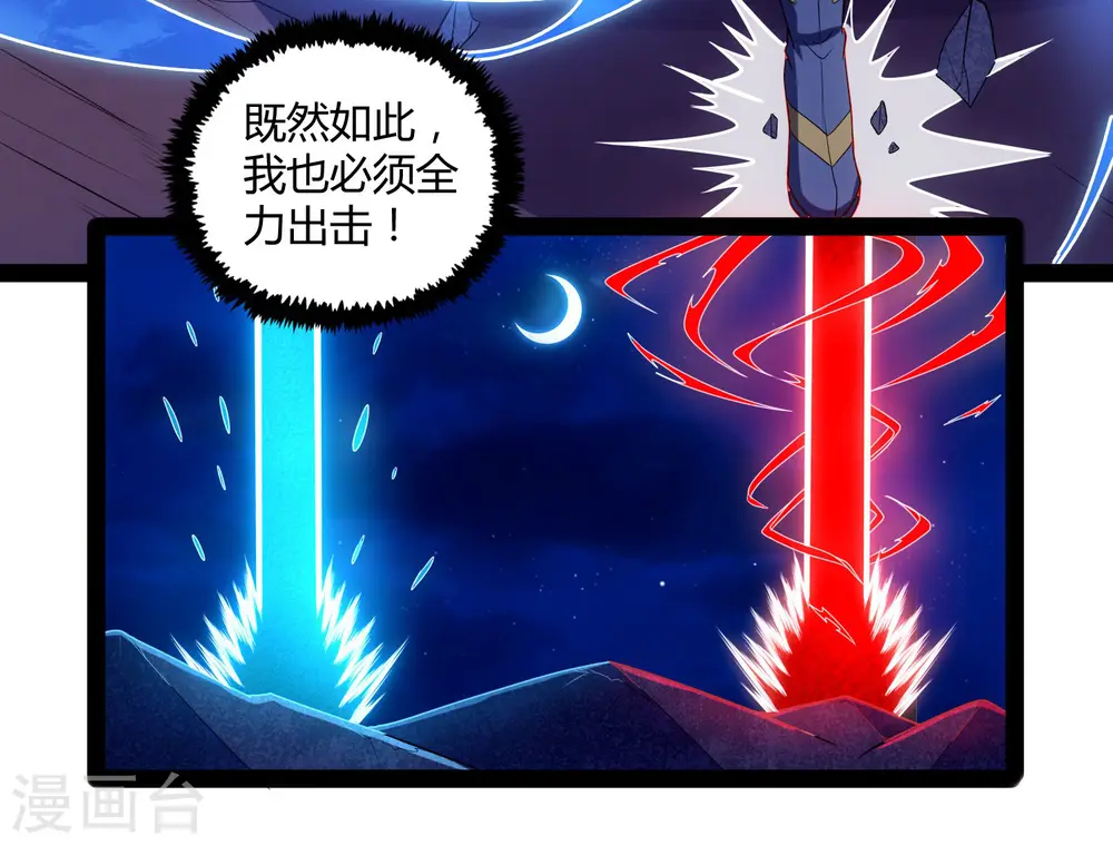 第96话 胜负已定25