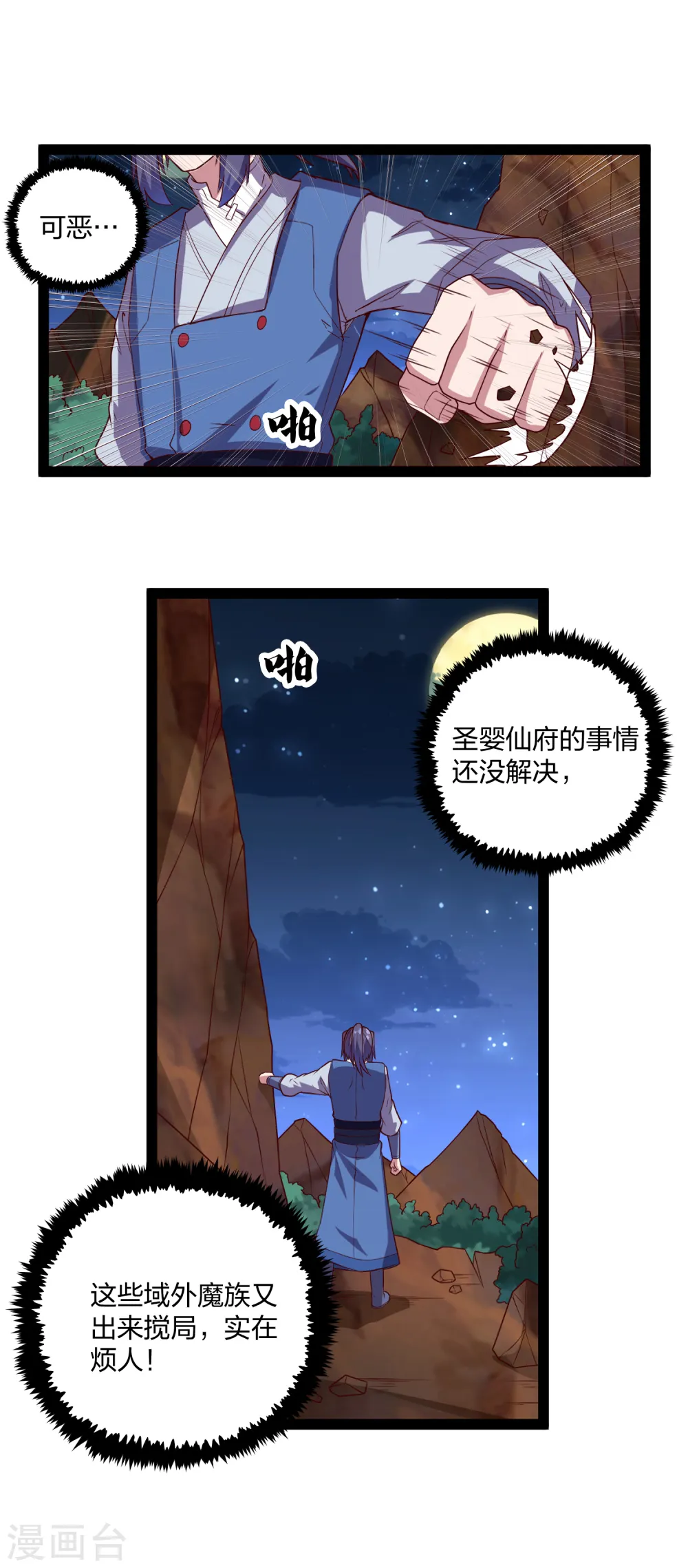 第188话 消失的魔气15