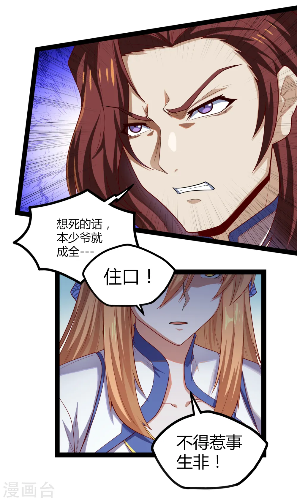 第154话 炼丹大会11