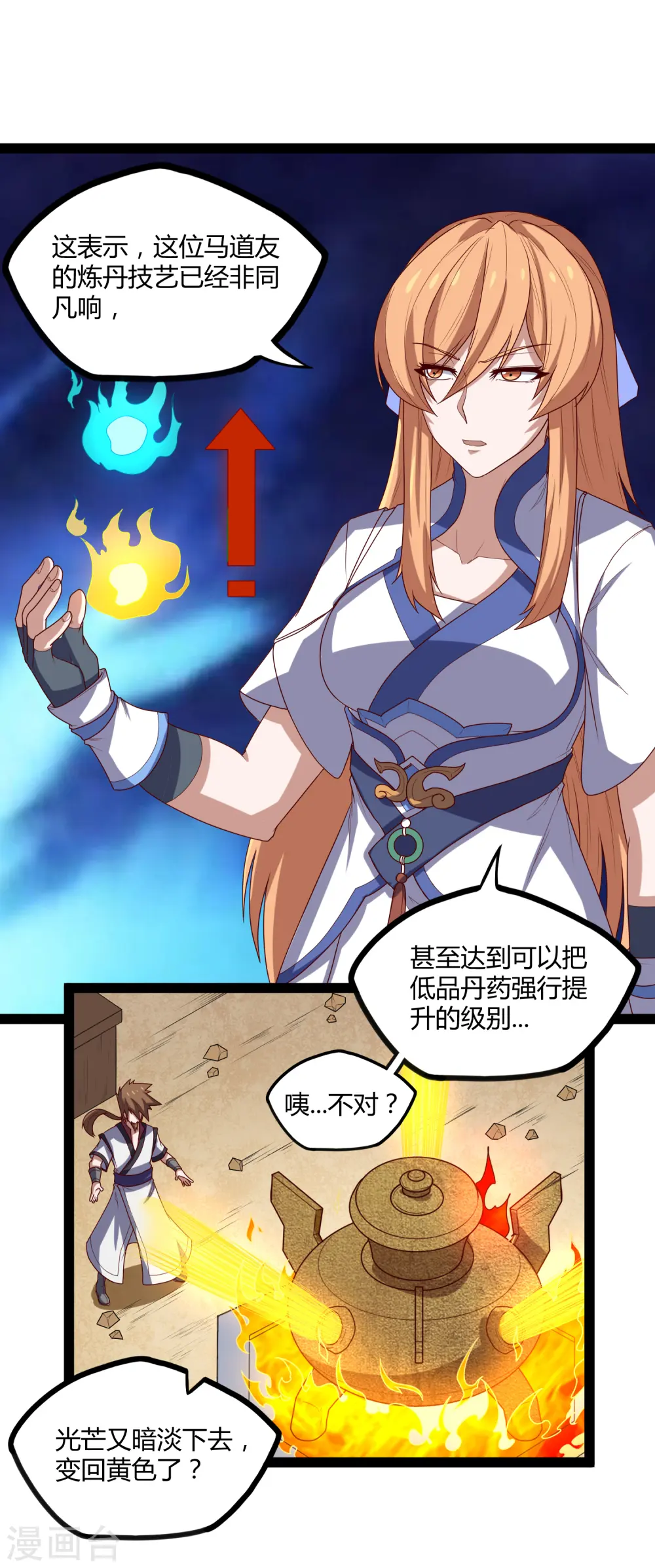 第157话 赌注结算3