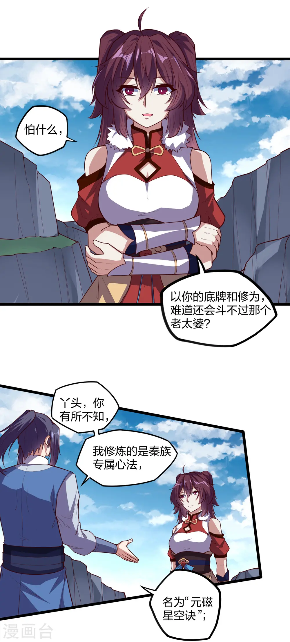 第224话 进入圣婴仙府8