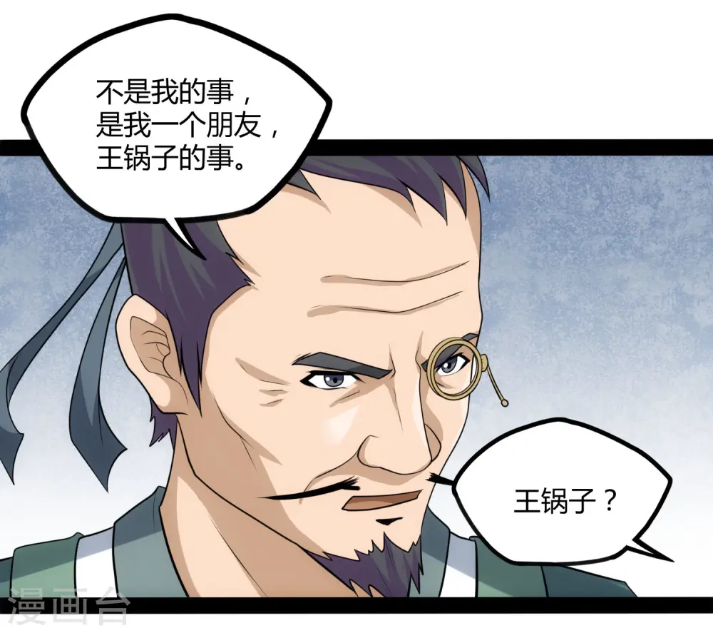 第56话 密谋29