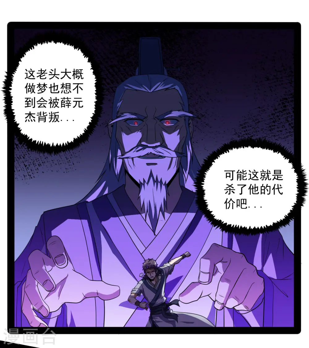 第73话 我叫秦烈8