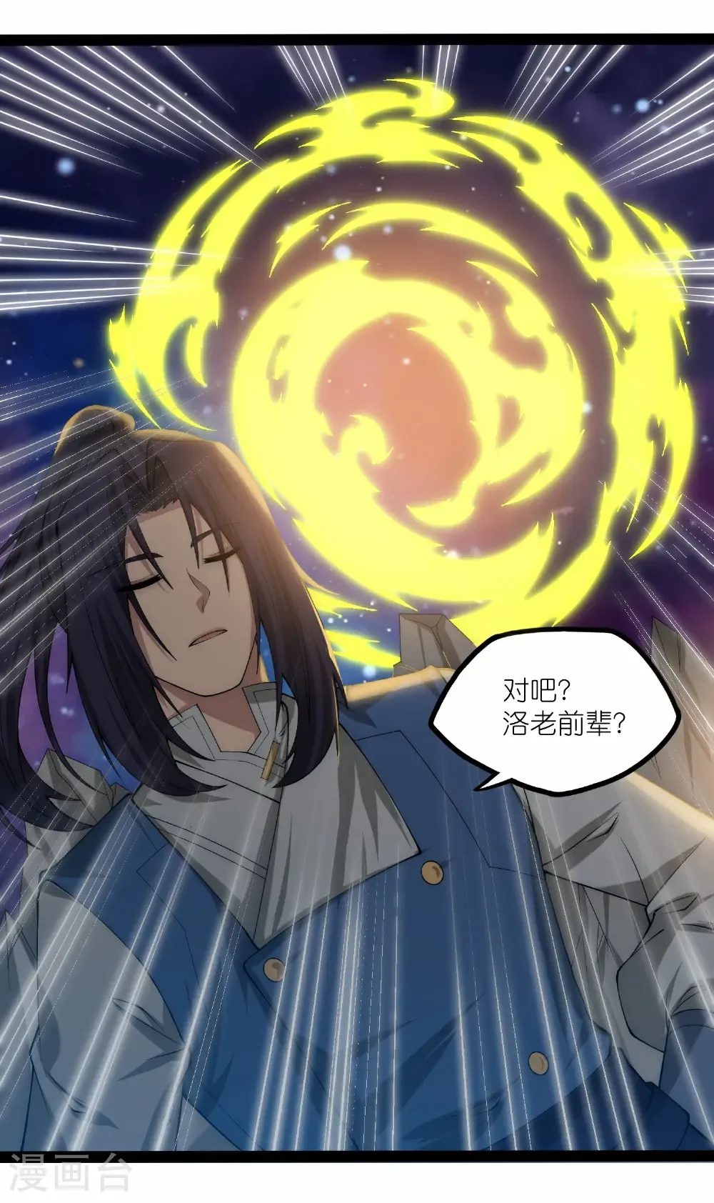 第345话 星象术21