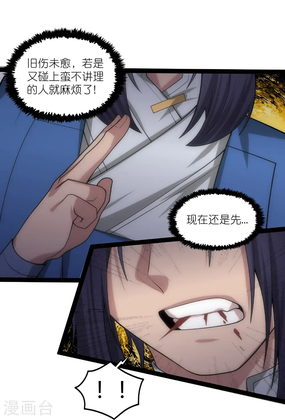 第337话 我被救了？6