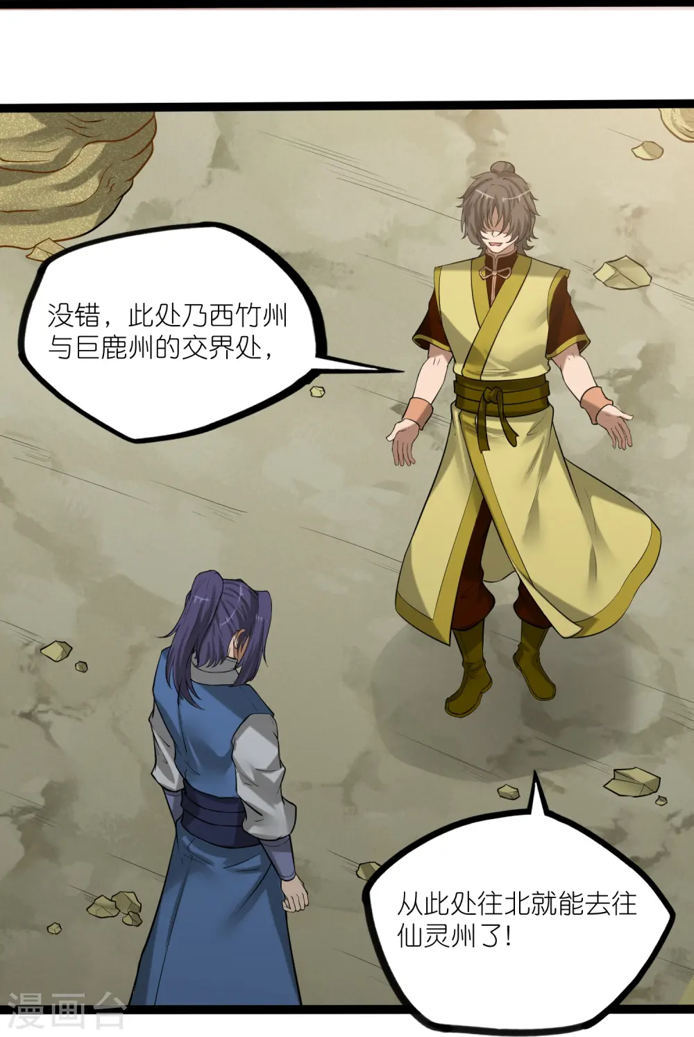 第308话 竹林大火25