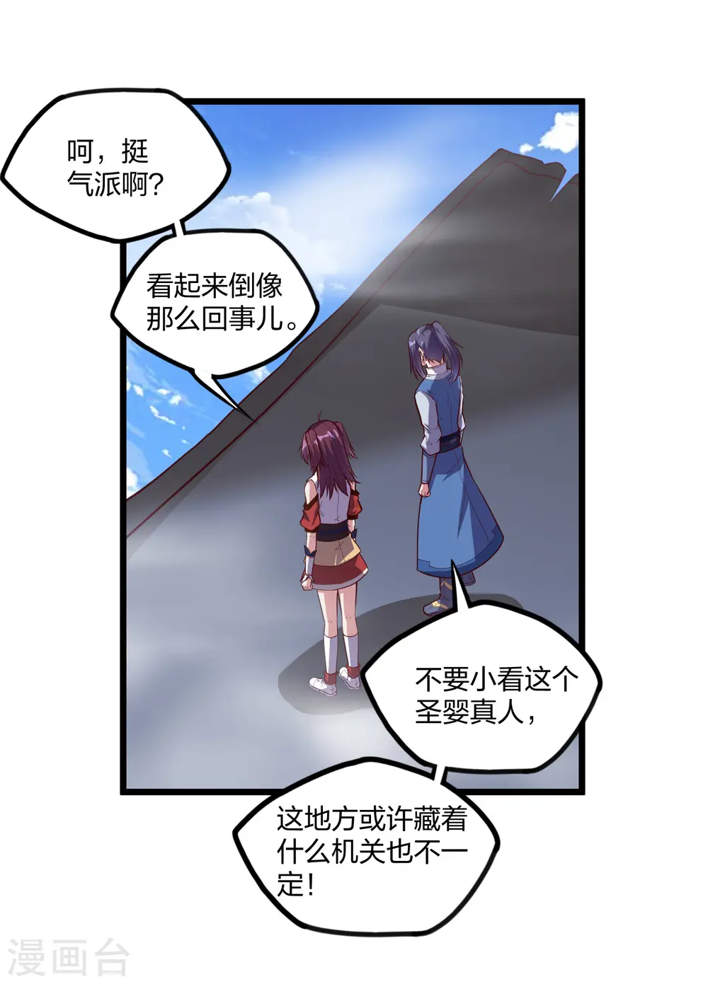 第224话 进入圣婴仙府21
